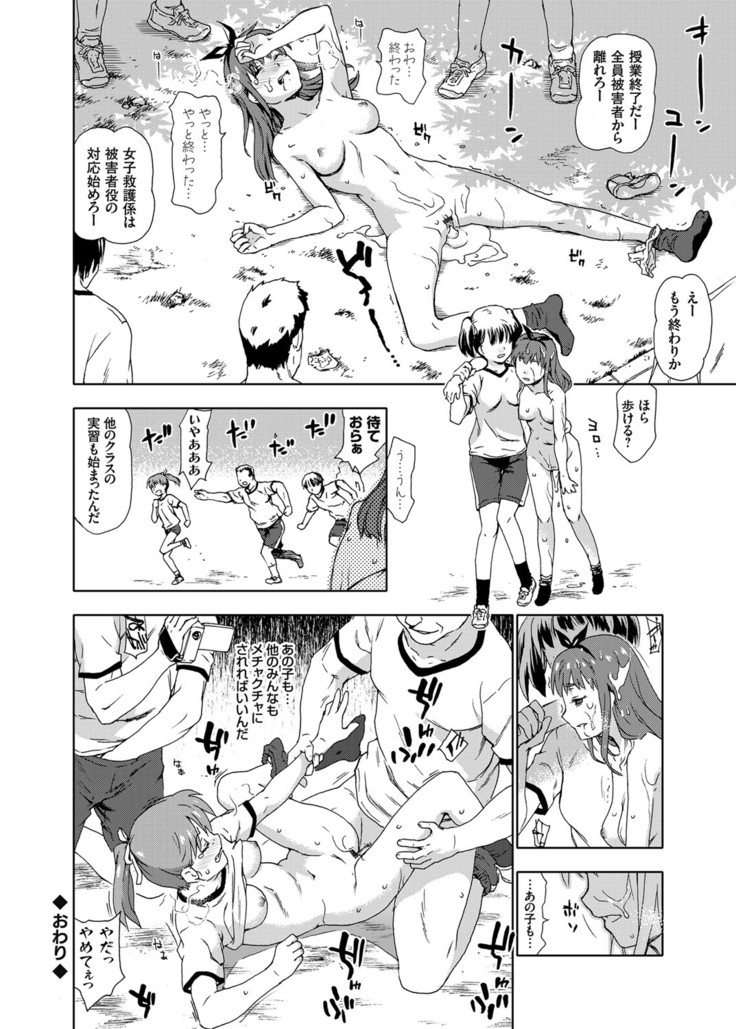 COMIC Grape Vol. 24