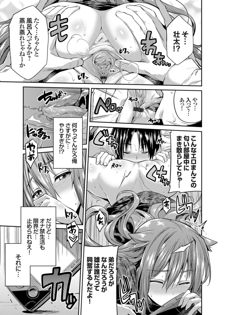 COMIC Grape Vol. 24