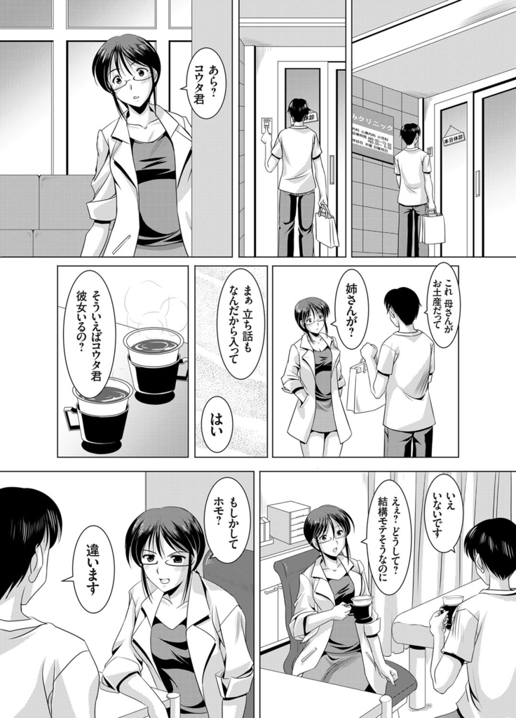 COMIC Grape Vol. 24