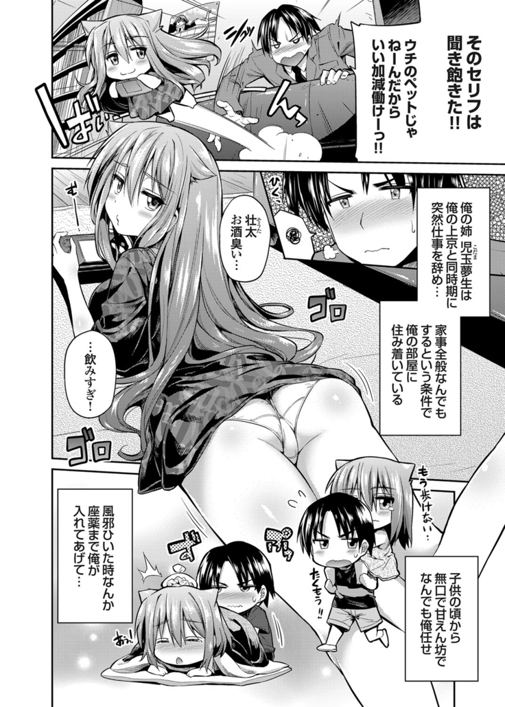 COMIC Grape Vol. 24