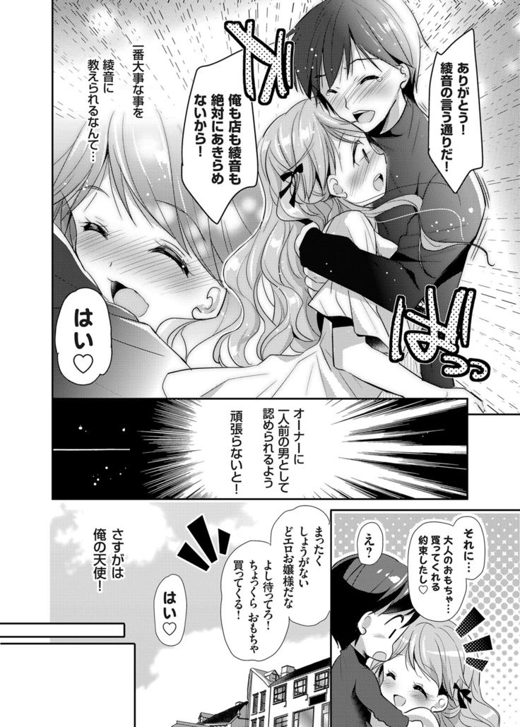 COMIC Grape Vol. 24