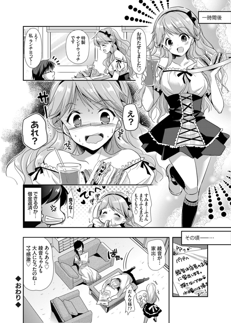 COMIC Grape Vol. 24