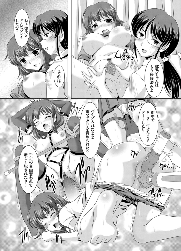 COMIC Grape Vol. 24