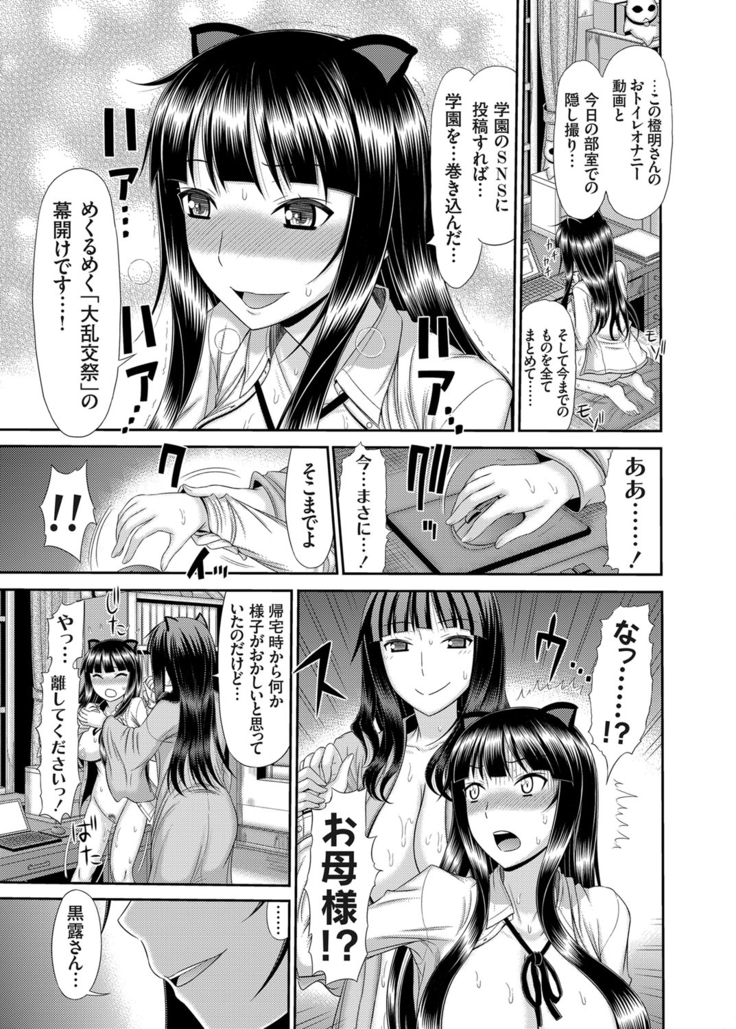 COMIC Grape Vol. 24