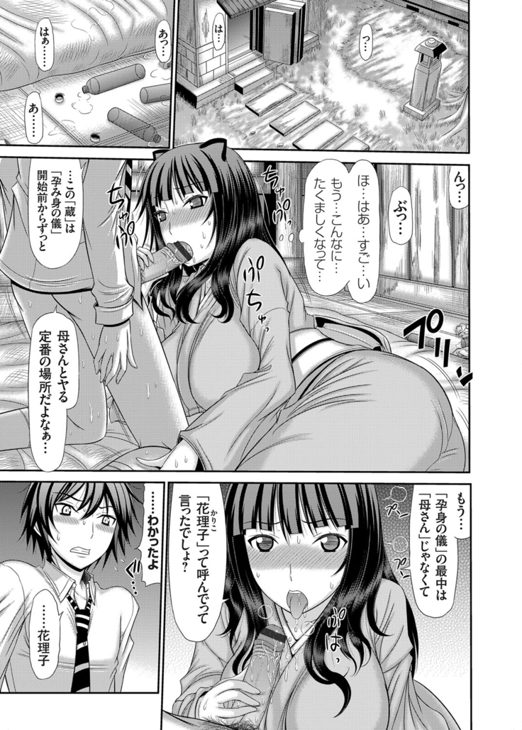 COMIC Grape Vol. 24