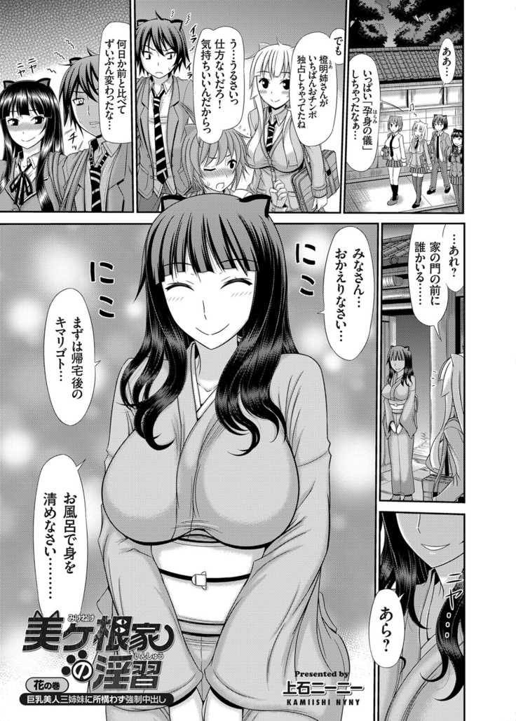 COMIC Grape Vol. 24