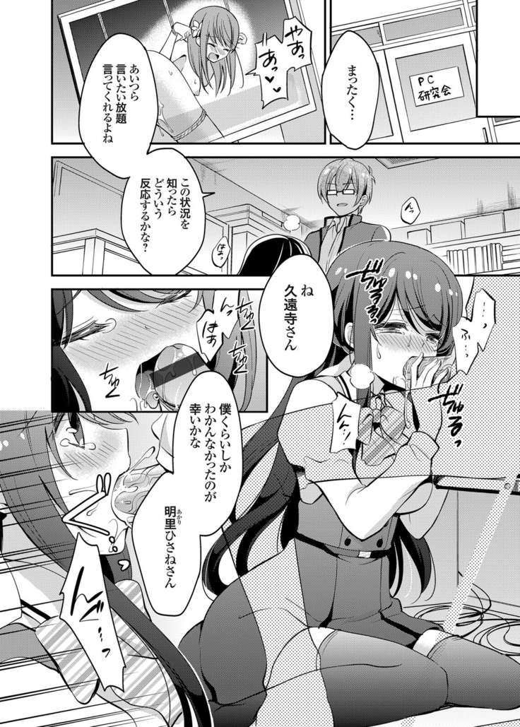 COMIC Grape Vol. 24