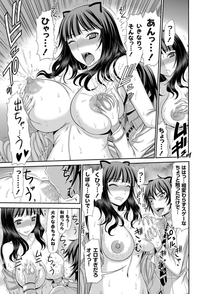 COMIC Grape Vol. 24