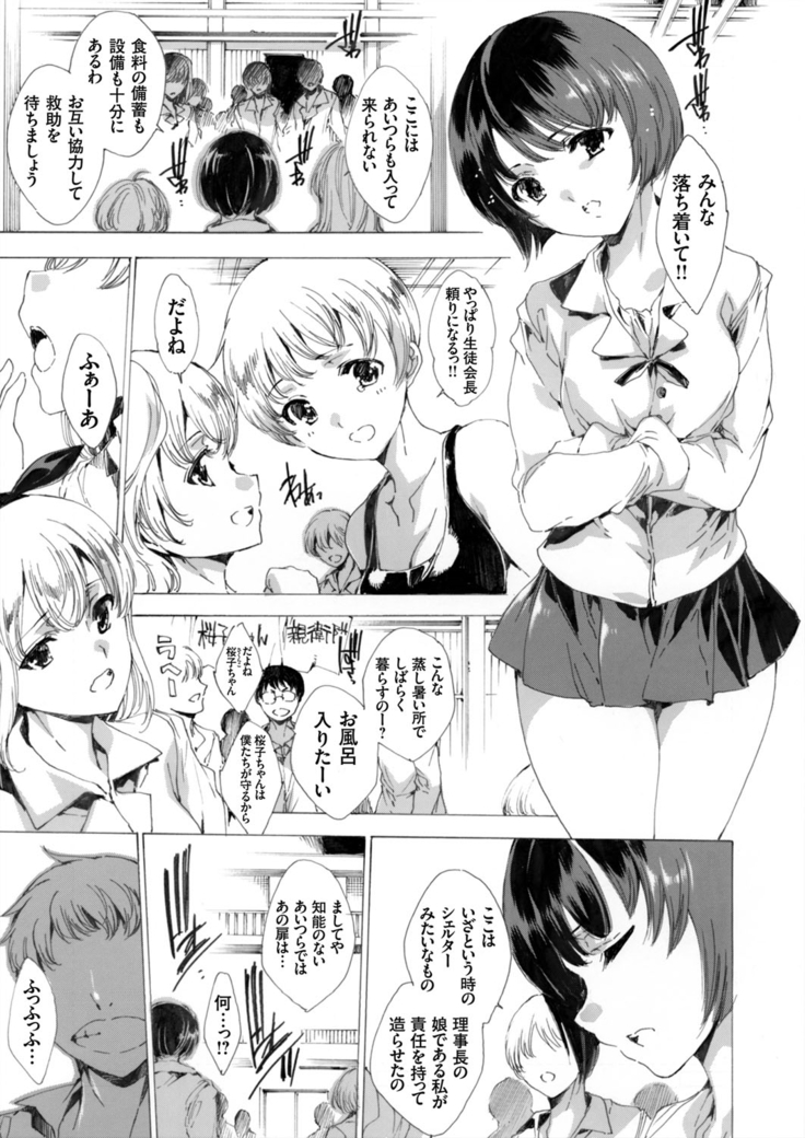 COMIC Grape Vol. 24
