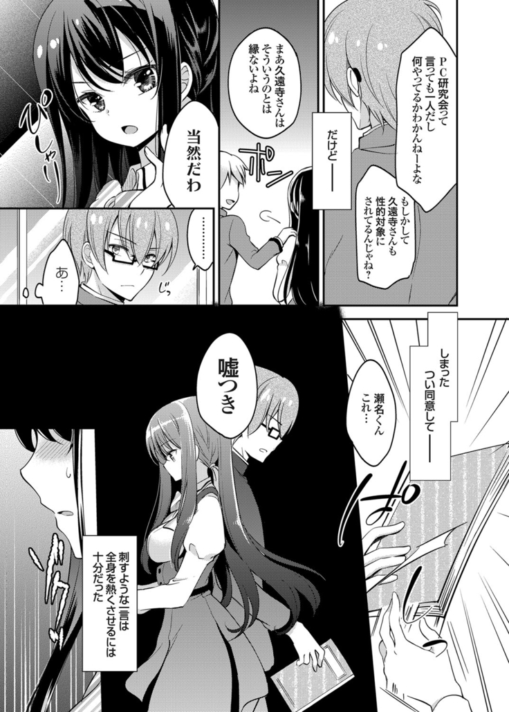 COMIC Grape Vol. 24
