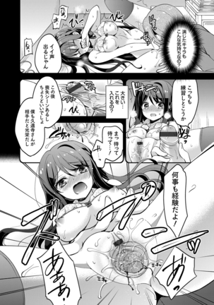 COMIC Grape Vol. 24 Page #93