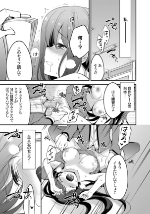 COMIC Grape Vol. 24 Page #100