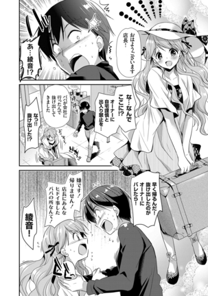 COMIC Grape Vol. 24 Page #127