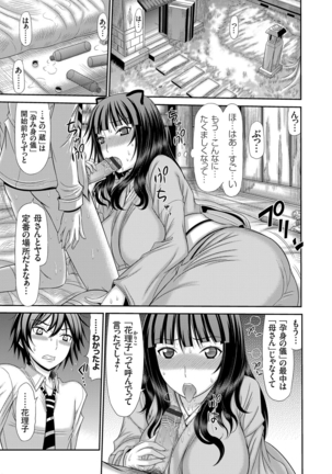 COMIC Grape Vol. 24 Page #106