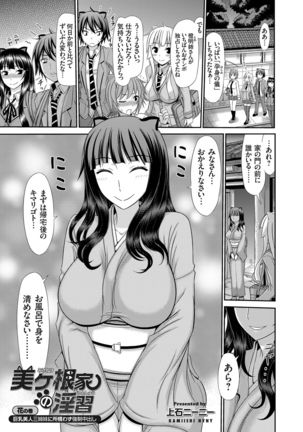 COMIC Grape Vol. 24 Page #104