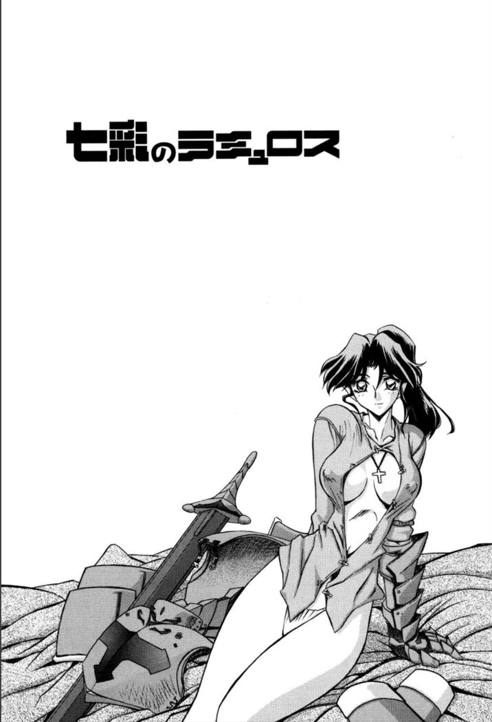 Shichisai no Lamuros 1