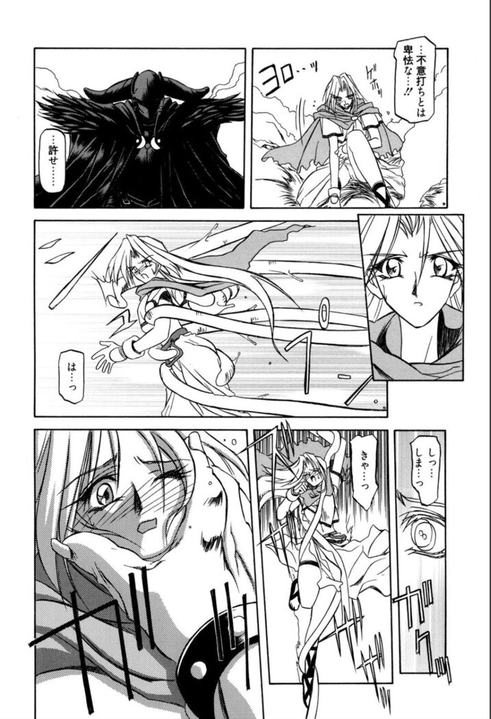 Shichisai no Lamuros 1