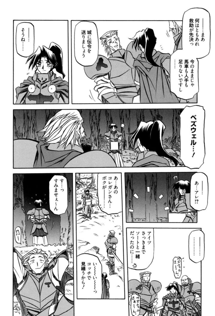 Shichisai no Lamuros 1