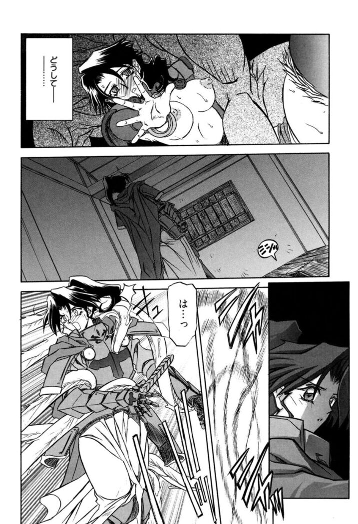 Shichisai no Lamuros 1