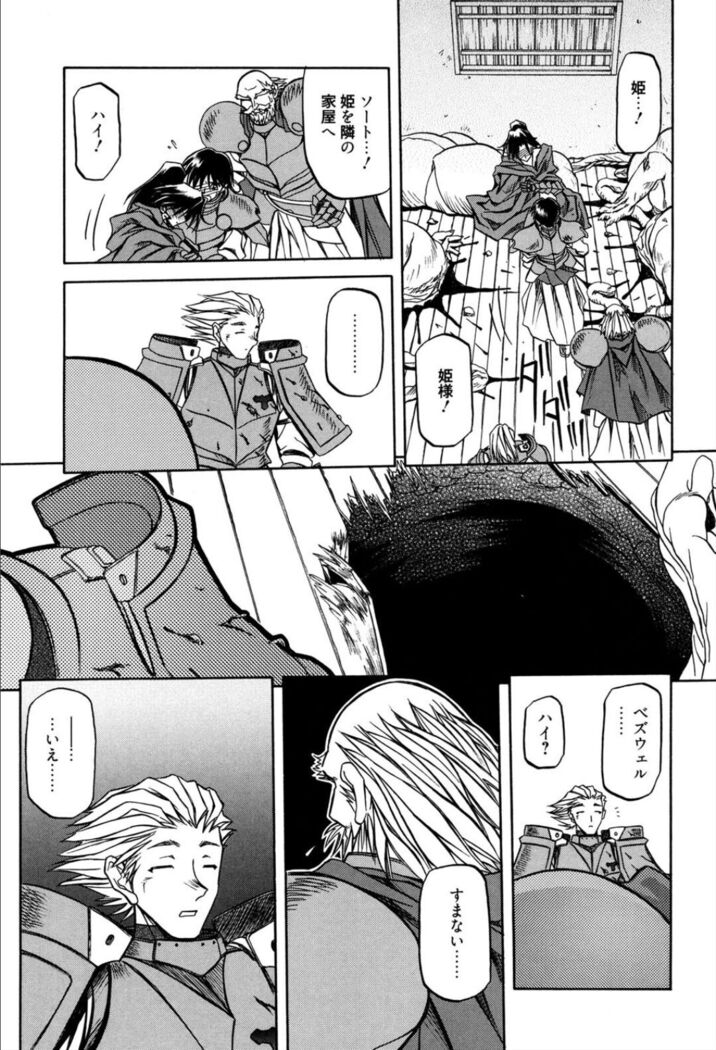 Shichisai no Lamuros 1
