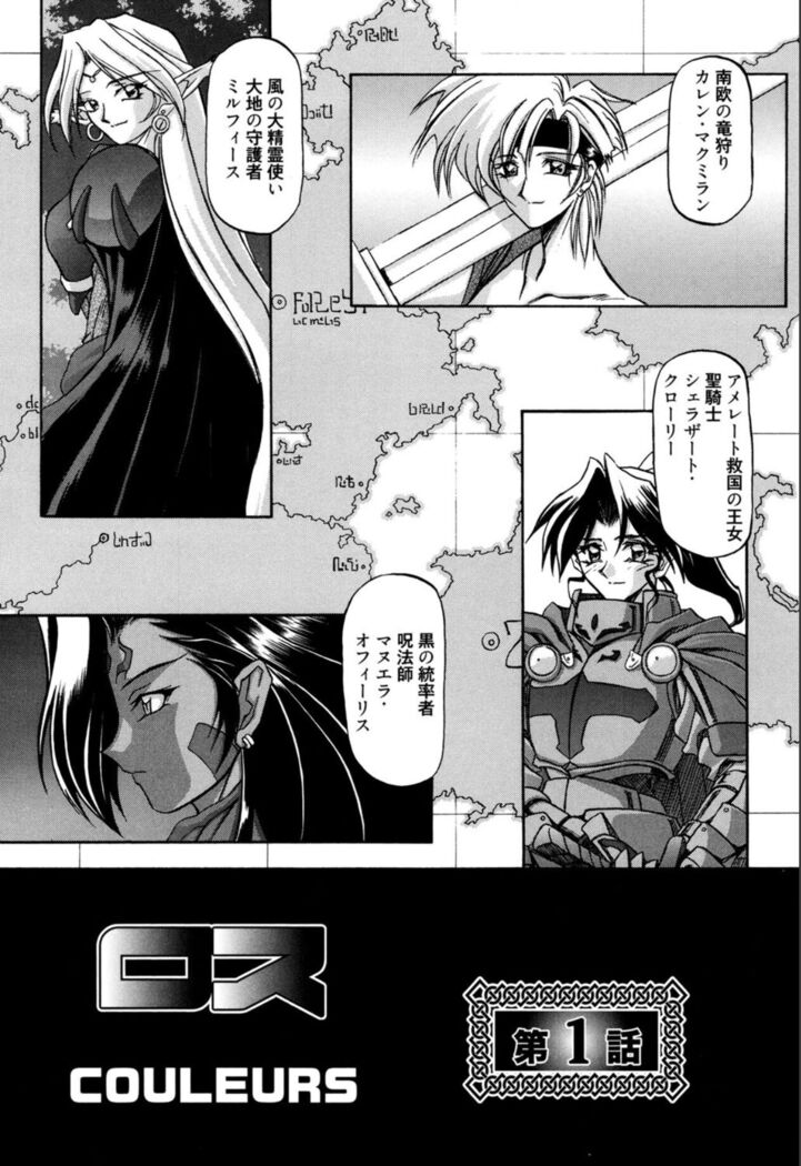 Shichisai no Lamuros 1