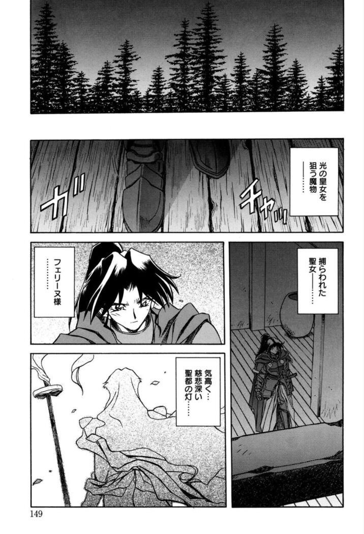 Shichisai no Lamuros 1