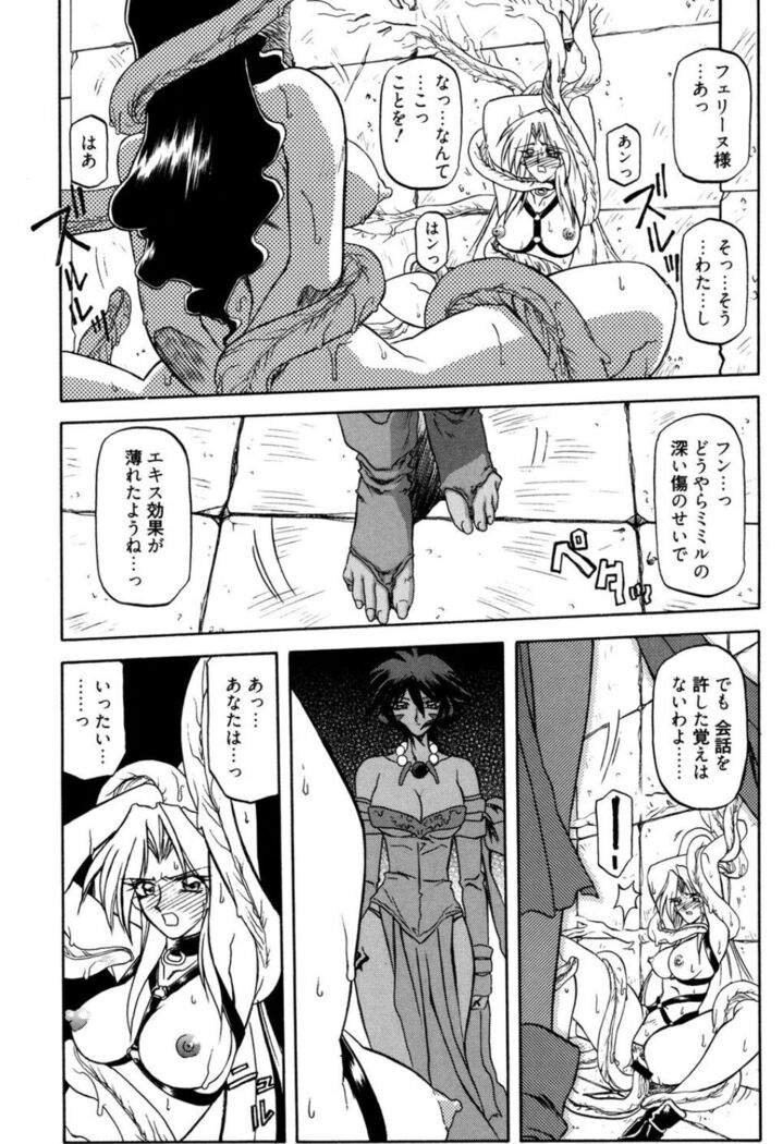 Shichisai no Lamuros 1