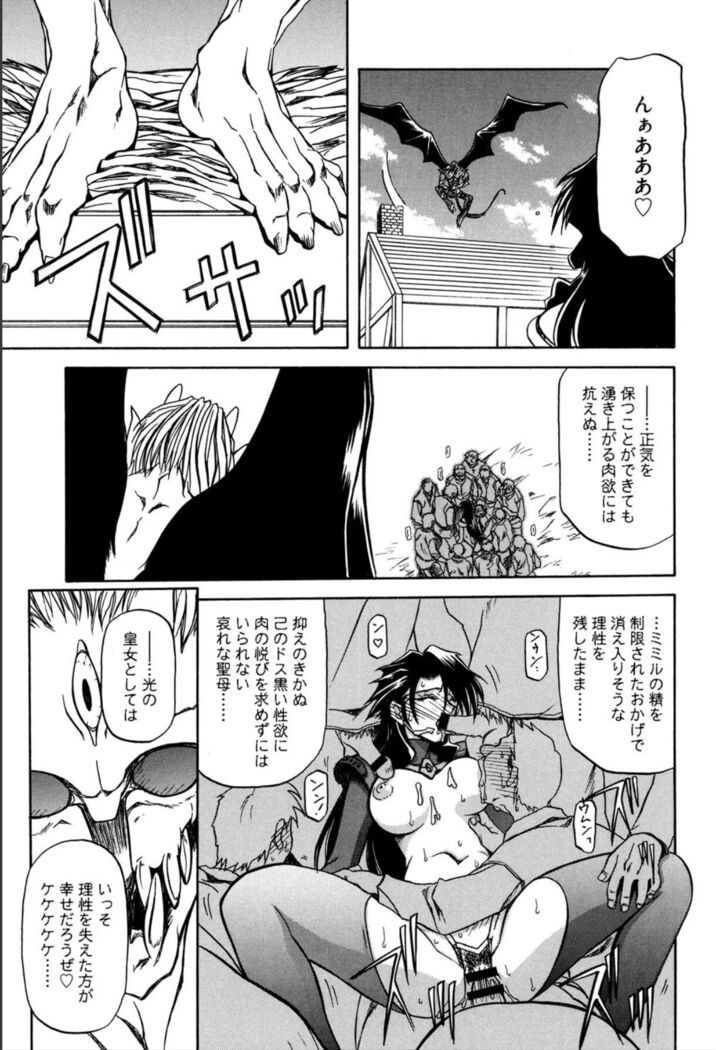 Shichisai no Lamuros 1