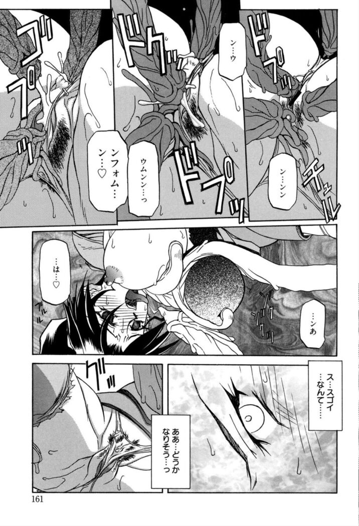 Shichisai no Lamuros 1