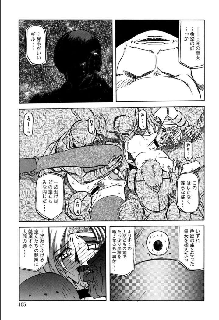 Shichisai no Lamuros 1