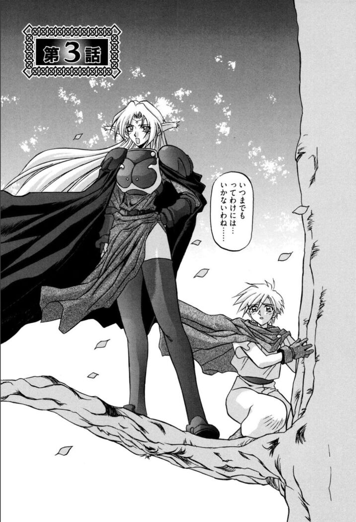 Shichisai no Lamuros 1