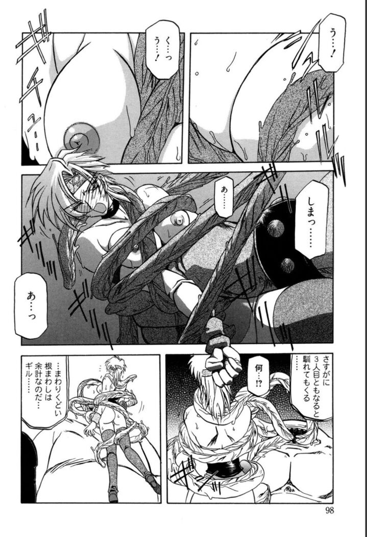 Shichisai no Lamuros 1