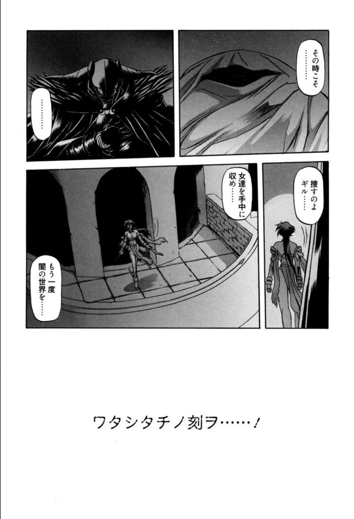 Shichisai no Lamuros 1