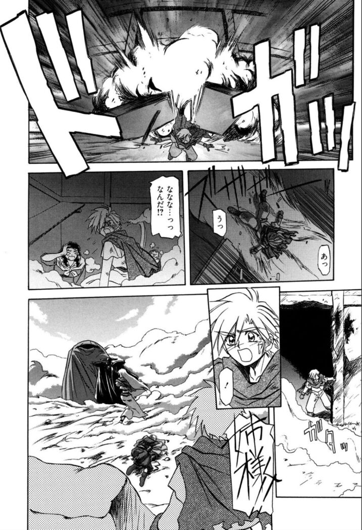Shichisai no Lamuros 1