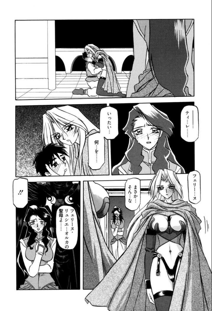 Shichisai no Lamuros 1