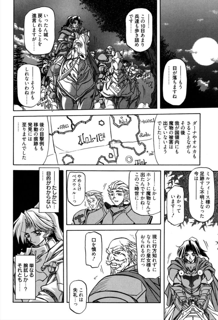 Shichisai no Lamuros 1