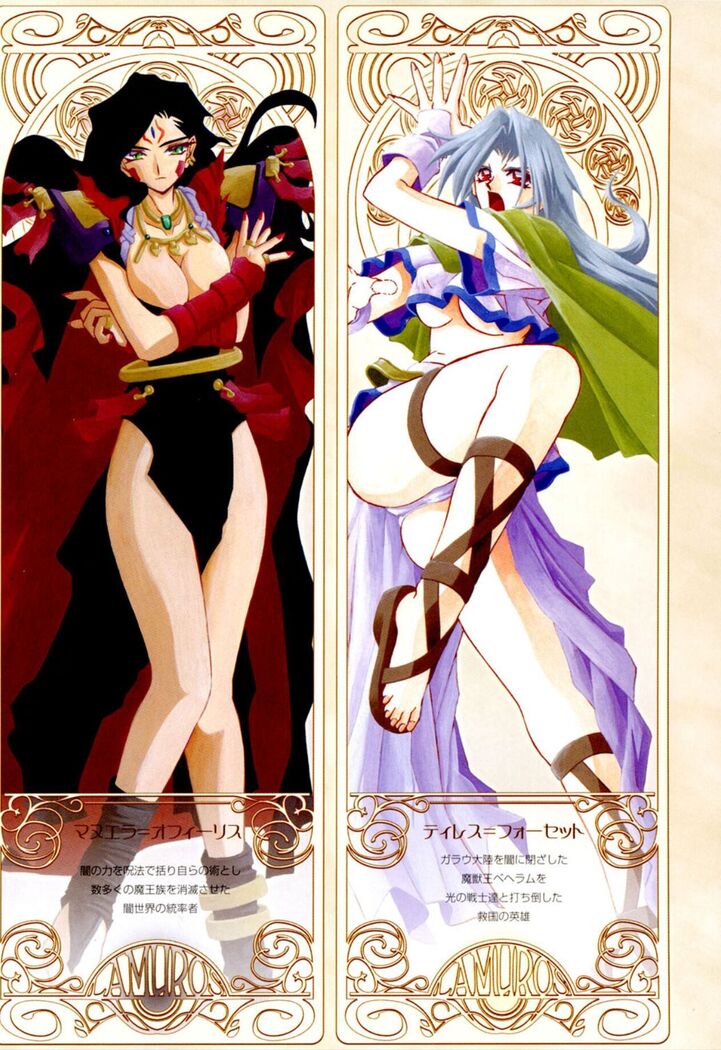 Shichisai no Lamuros 1