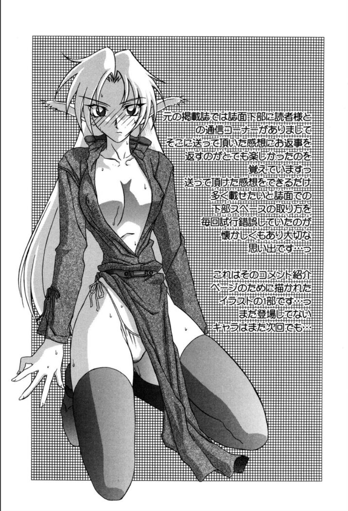 Shichisai no Lamuros 1