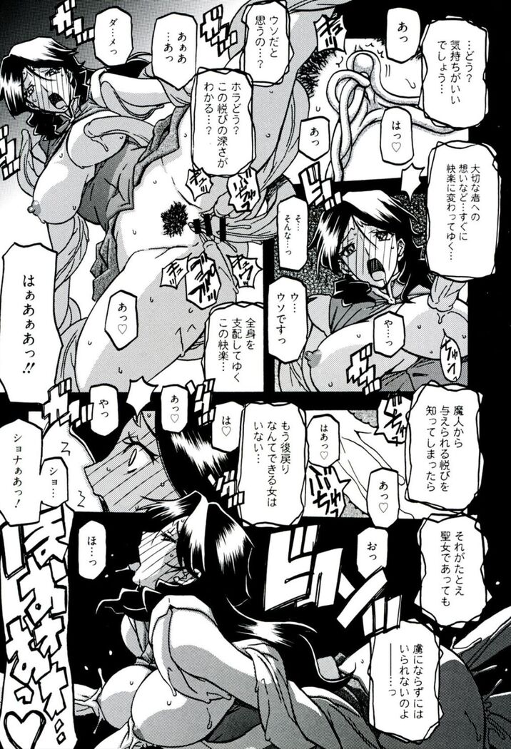 Shichisai no Lamuros 1