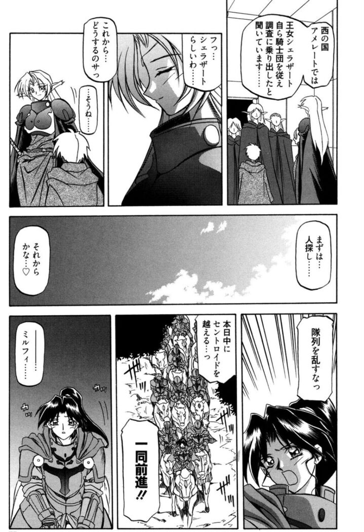 Shichisai no Lamuros 1