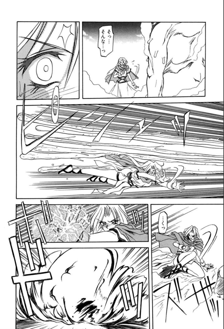 Shichisai no Lamuros 1