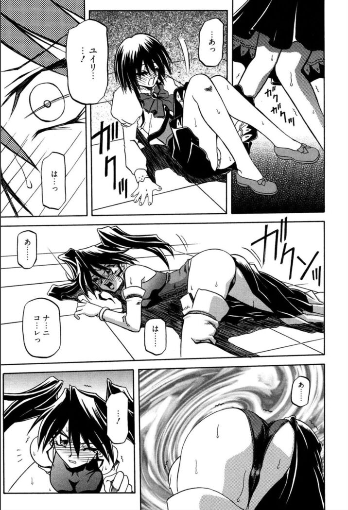 Shichisai no Lamuros 1