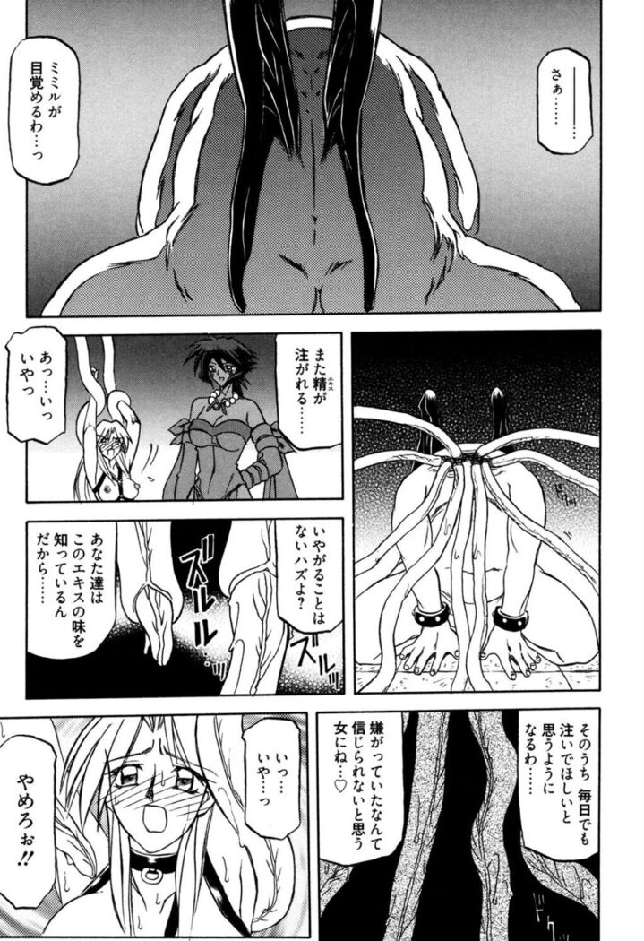 Shichisai no Lamuros 1