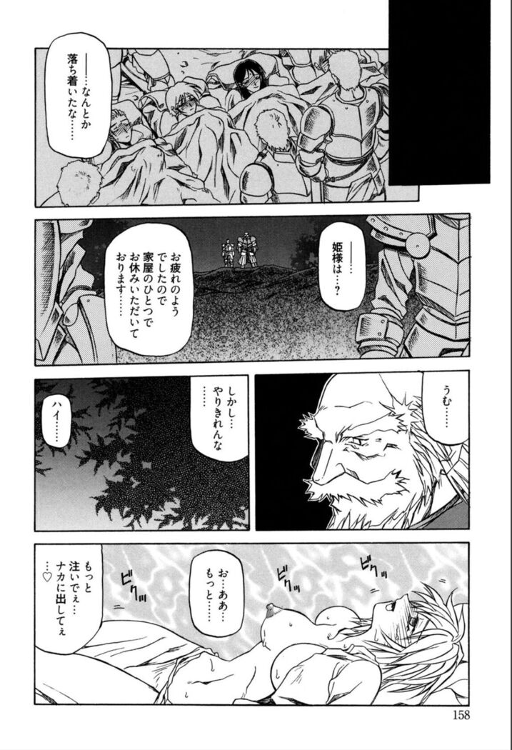 Shichisai no Lamuros 1