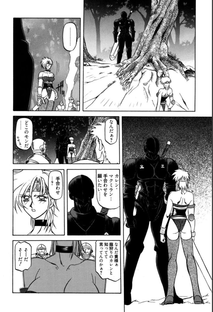 Shichisai no Lamuros 1