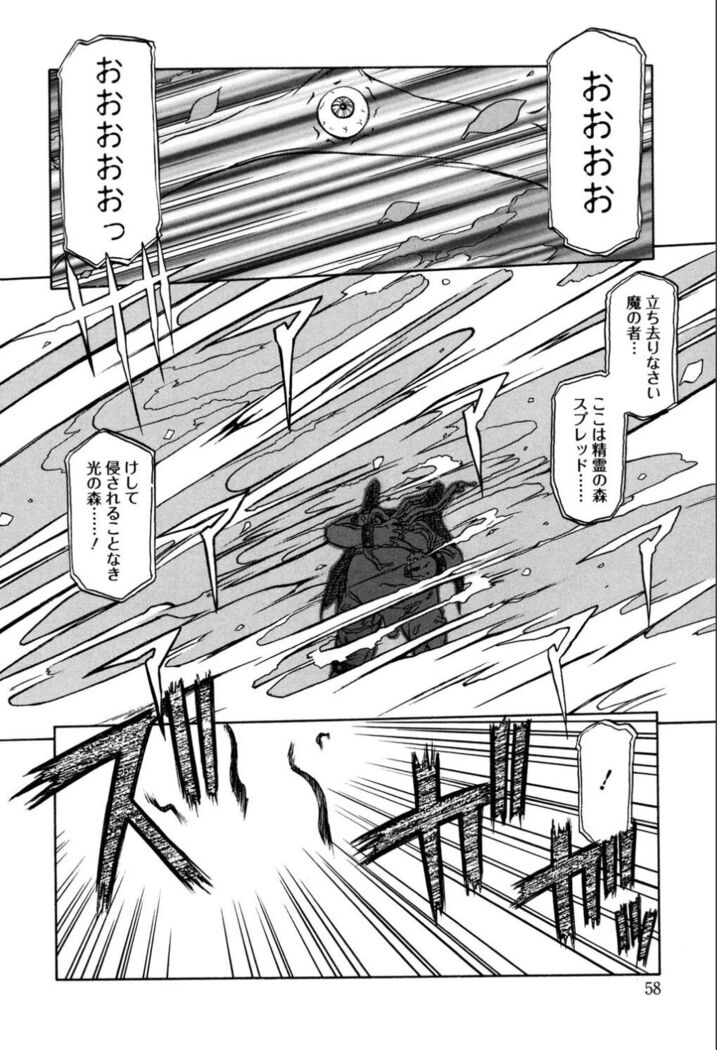 Shichisai no Lamuros 1