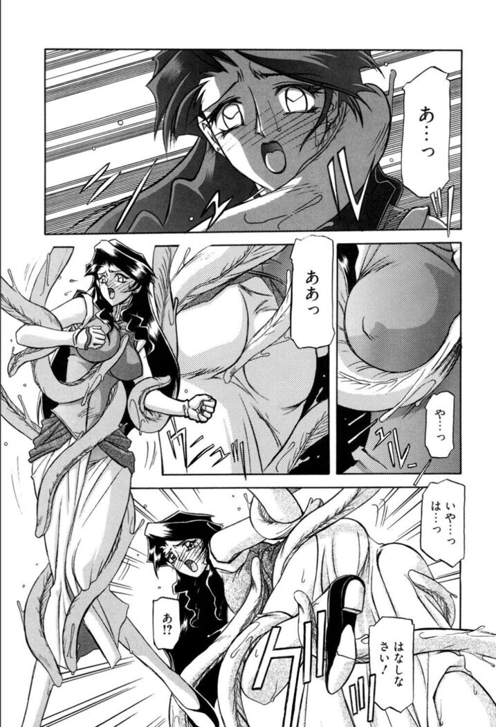 Shichisai no Lamuros 1