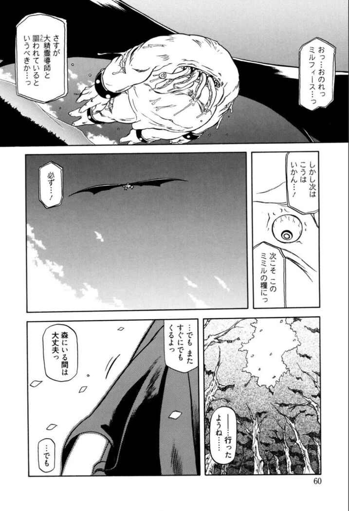 Shichisai no Lamuros 1