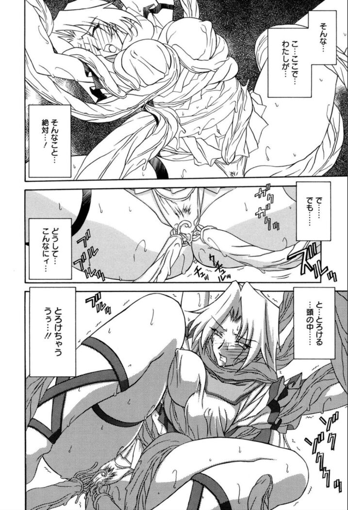 Shichisai no Lamuros 1