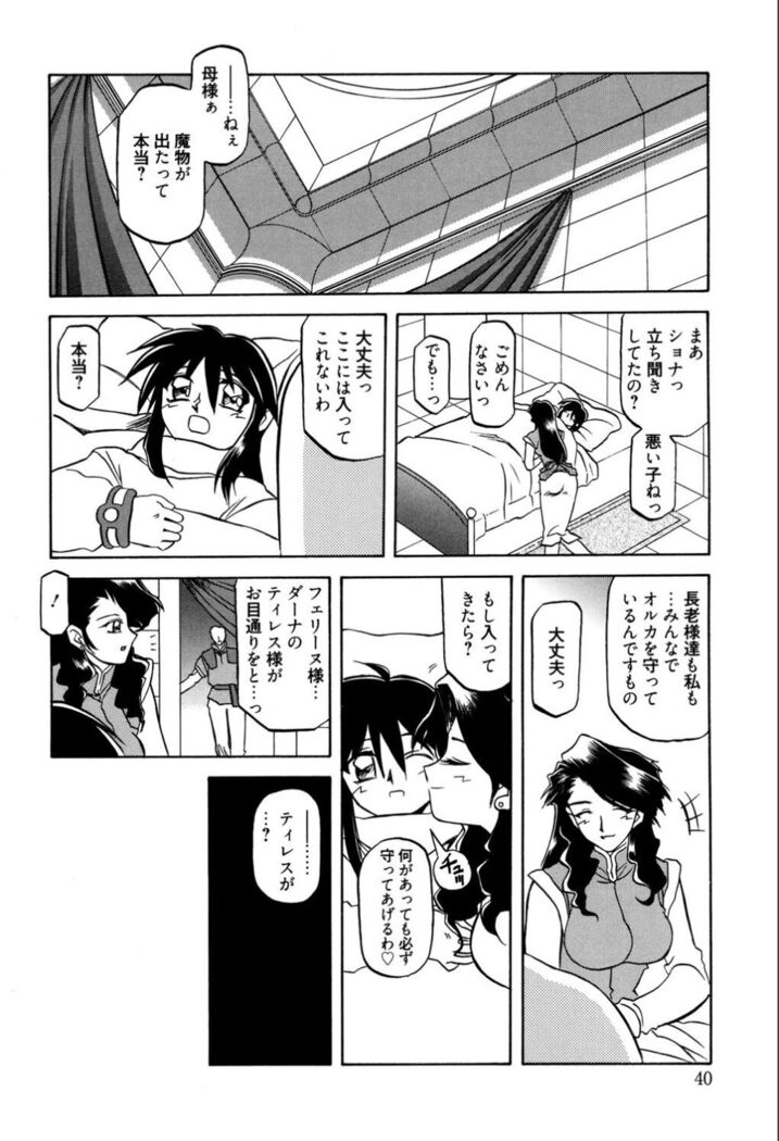 Shichisai no Lamuros 1